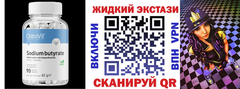наркошоп  кракен как войти  Бутират вода  Обь 