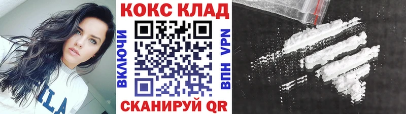 это клад Обь КОКАИН Columbia