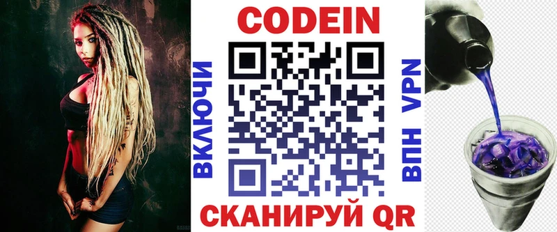 Кодеин напиток Lean (лин)  кракен tor  Обь 