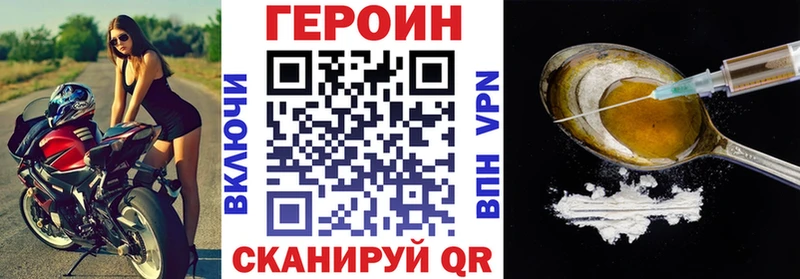 закладка  Обь  Героин герыч 