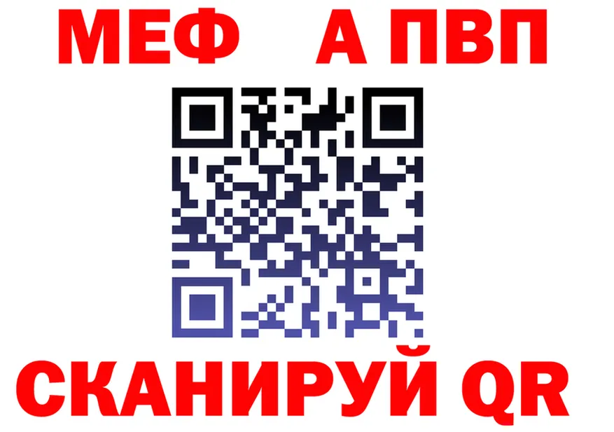 APVP VHQ зеркало площадка ссылка на мегу Обь